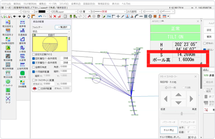 測量CAD Wingneo®INFINITY｜観測から登記まで一気通貫