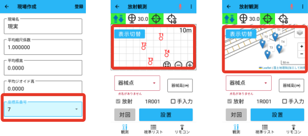 地理院地図表示