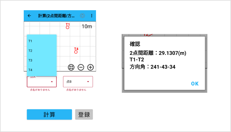 2点間距離 / 方向角