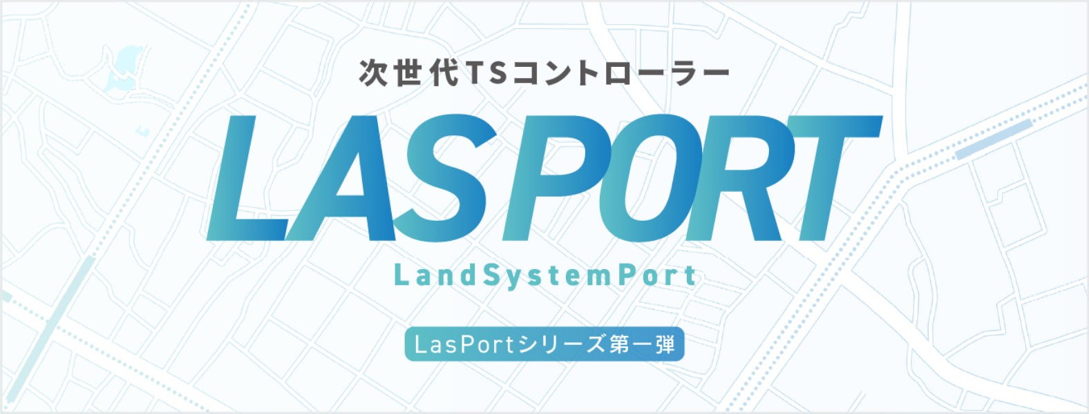 登記所備付地図作成作業現地調査支援システム