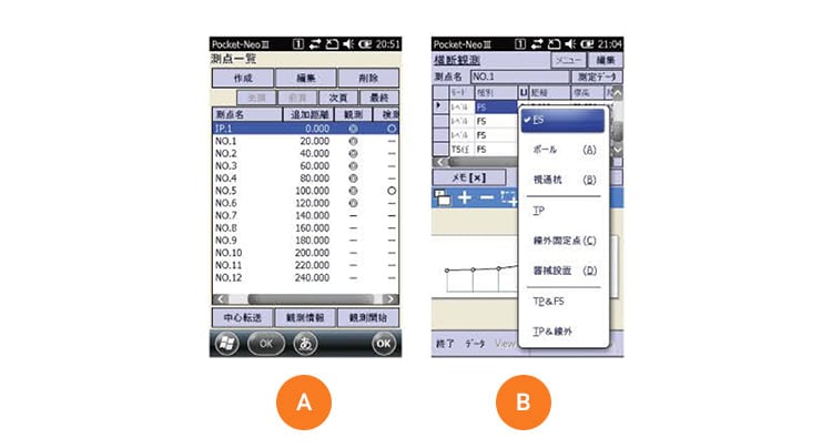 PocketNeo®縦横断 横断観測