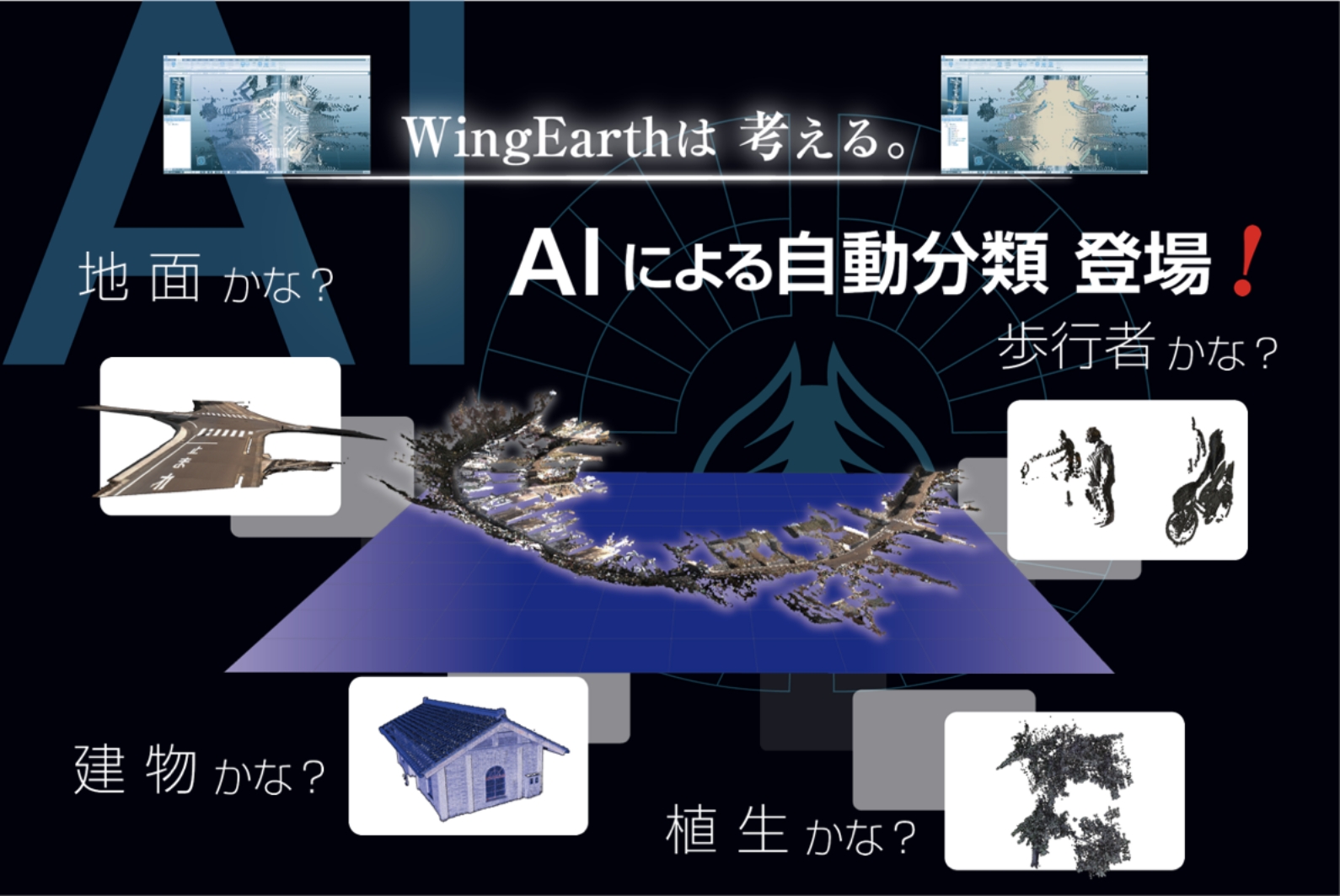 AIセグメンテーション
