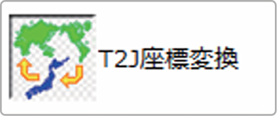 Wingneo® INFINITY2027