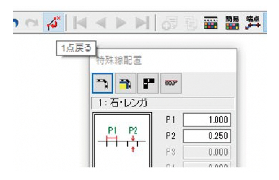 結線途中の「1点戻りたい」をコマンドに