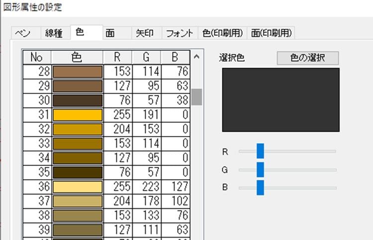 操作画面