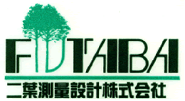 二葉測量設計株式会社