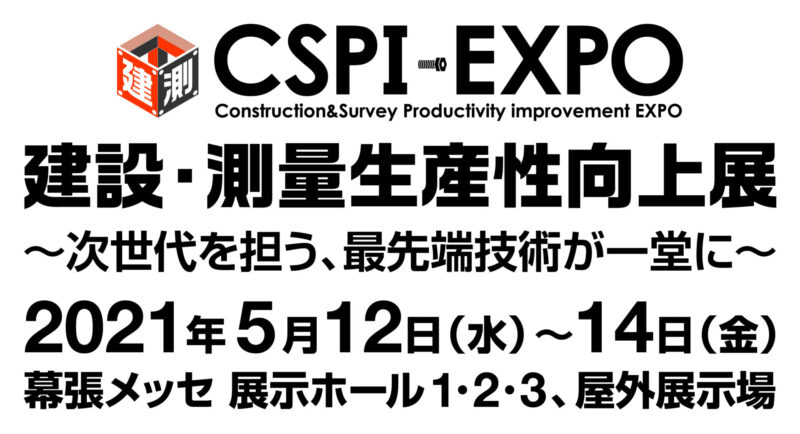 CSPI-EXOP