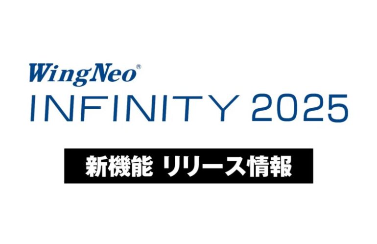 Wingneo®INFINITY | 【測量】3次元点群編集・測量CADシステムの